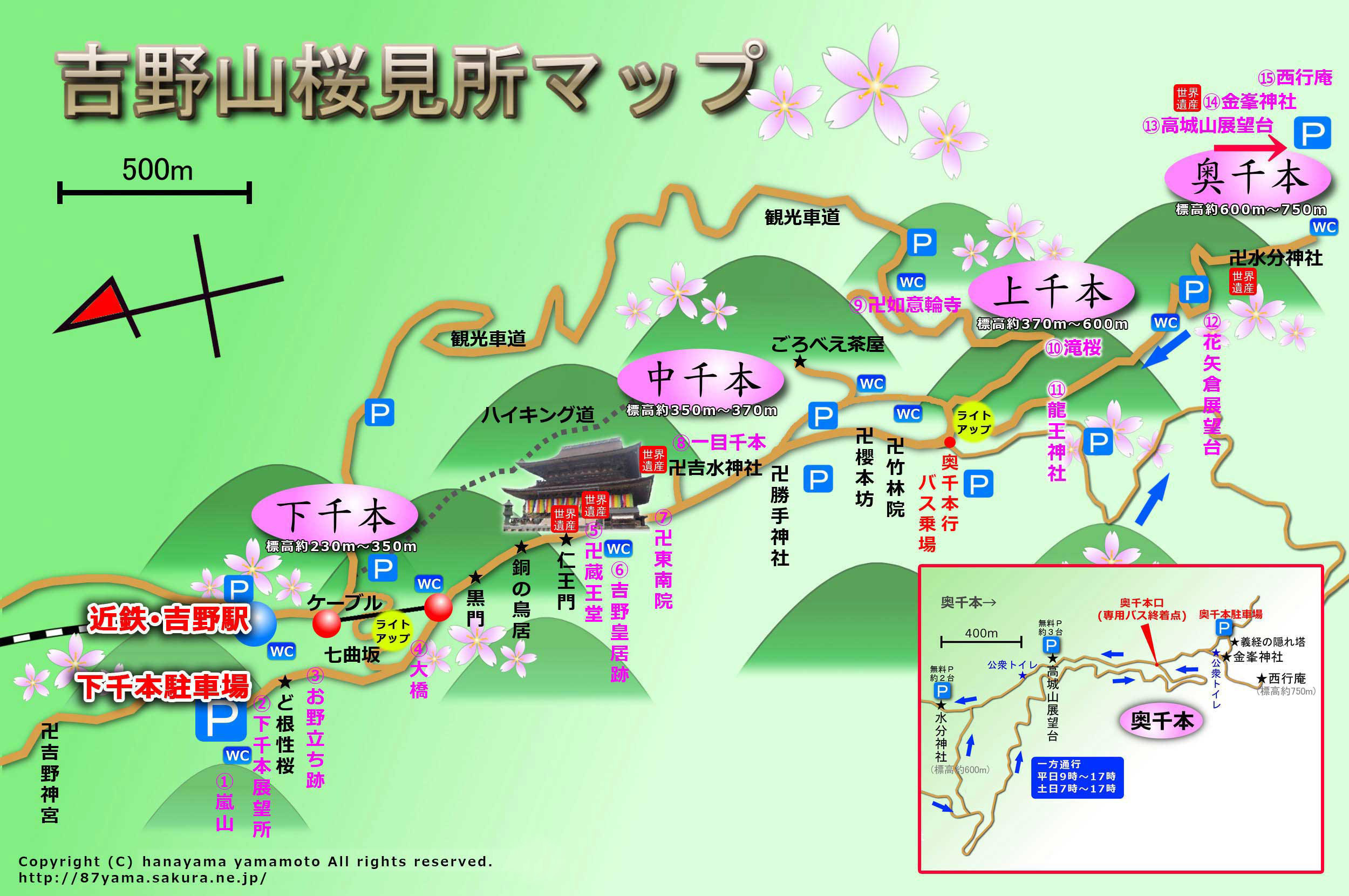 必見 吉野山 桜の見所完全ガイド