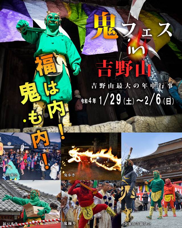 鬼フェス画像