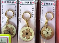 桜の寄木キーホルダー