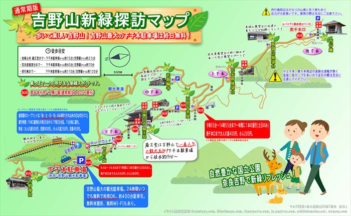 吉野山新緑マップ